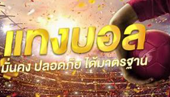 วิธีวิเคราะห์บอลก่อน แทงบอล กับ ufabet999 แบบละเอียดระดับมืออาชีพ